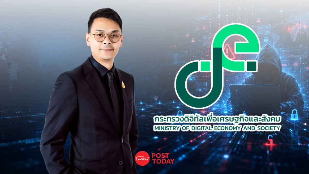 ข้อมูลหลุด คือ วาระชาติ "ไชยชนก" จี้เชื่อมโยงบทลงโทษกับกฎหมาย PDPA ข้อมูลหลุด คือ วาระชาติ "ไชยชนก" จี้เชื่อมโยงบทลงโทษกับกฎหมาย PDPA
