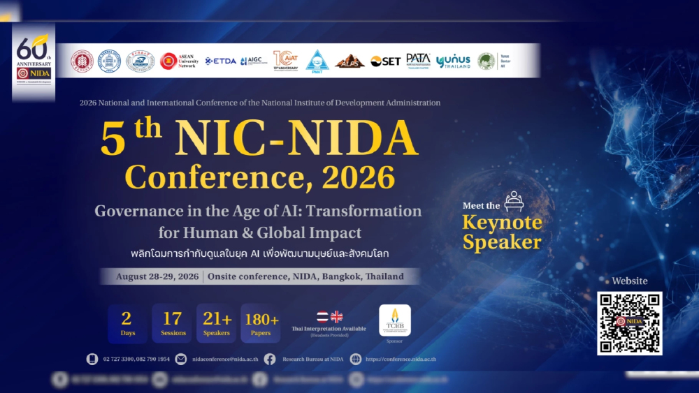 “60 ปี นิด้า” เตรียมขนทัพ Speakers ชื่อดังทั้งไทยและต่างประเทศ  ขึ้นเวทีงานประชุมวิชาการระดับชาติ และระดับนานาชาติ  5th NIC-NIDA Conference, 2026