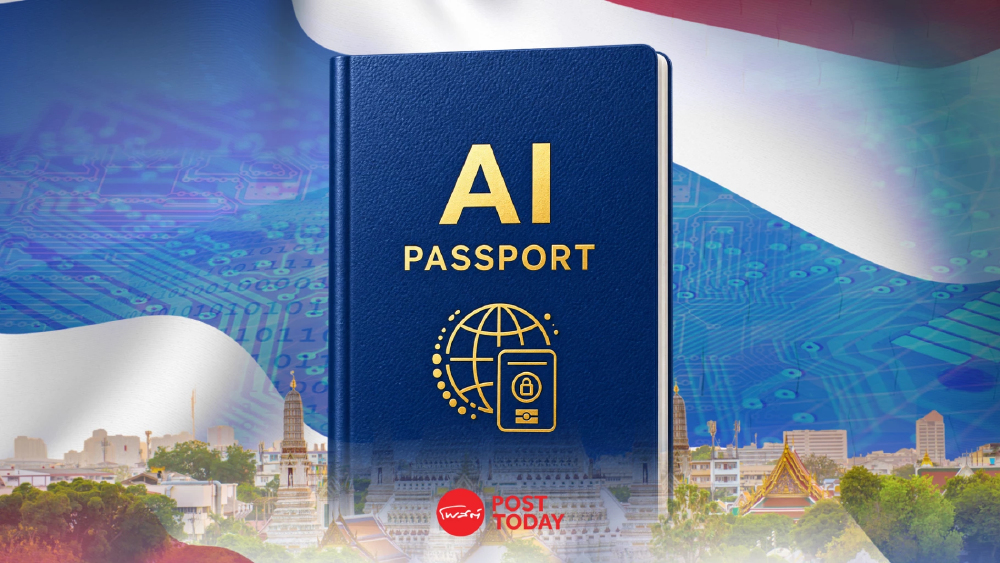 ไขความจริง TH-AI Passport โต้ข่าวนำข้อมูลคนไทยส่งออกนอกประเทศ