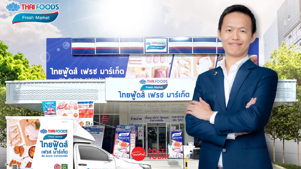 TFG งบ Q2/69 กำไร 1,474 ล้าน บอร์ดเคาะจ่ายปันผลอีก 0.225 บาท/หุ้น TFG งบ Q2/69 กำไร 1,474 ล้าน บอร์ดเคาะจ่ายปันผลอีก 0.225 บาท/หุ้น