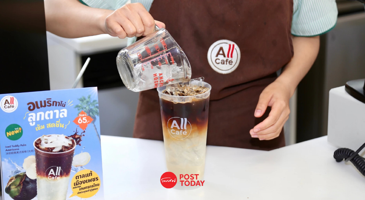 เปิดตัว “อเมริกาโน่ลูกตาล” จากสวนเมืองเพชร สู่แก้วกาแฟ 65 บาทในเซเว่นฯ เปิดตัว “อเมริกาโน่ลูกตาล” จากสวนเมืองเพชร สู่แก้วกาแฟ 65 บาทในเซเว่นฯ