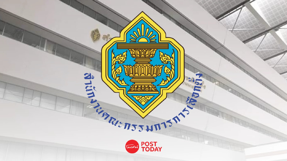 กกต.แจง 28 ส.ค.ไม่มีลงมติ 'ฮั้วสว.' ยันอยู่ระหว่างพิจารณาสำนวน