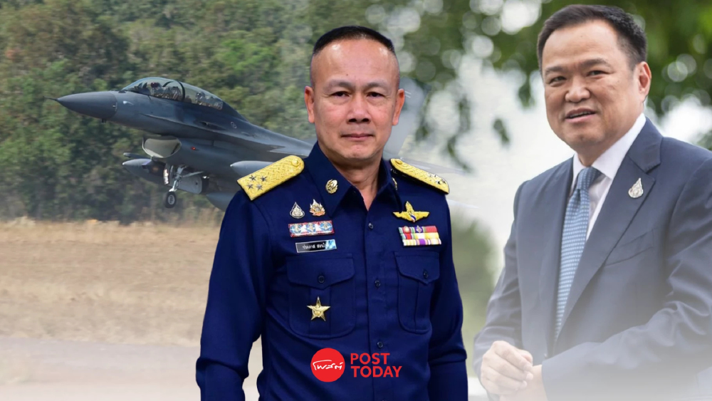 ผช.ผบ.ทอ.แจงปม “นายกฯ นั่ง F-16” ย้ำประสบการณ์ตรง เห็นศักยภาพจริง ผช.ผบ.ทอ.แจงปม “นายกฯ นั่ง F-16” ย้ำประสบการณ์ตรง เห็นศักยภาพจริง