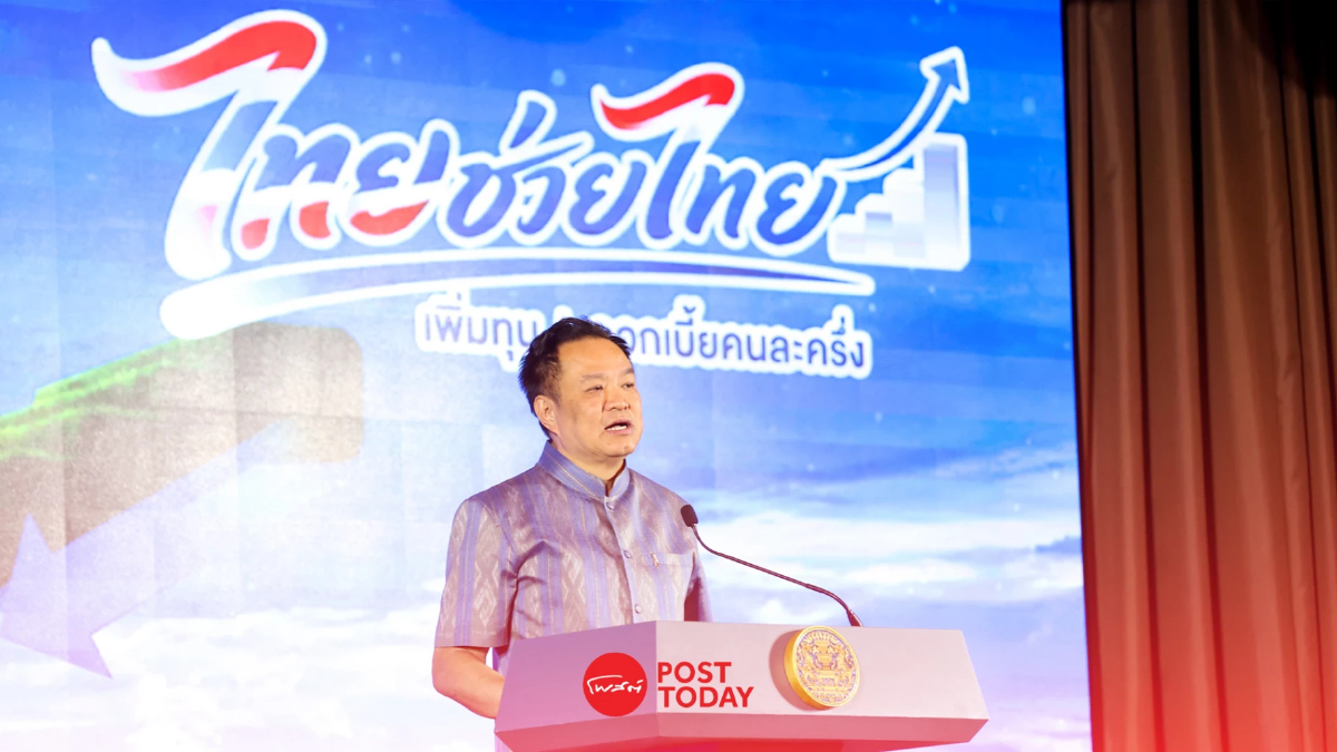 “อนุทิน” เปิดโครงการ “ไทยช่วยไทย เพิ่มทุน ดอกเบี้ยคนละครึ่ง” เติมทุนกองทุนหมู่บ้าน 4.4 พันล้าน “อนุทิน” เปิดโครงการ “ไทยช่วยไทย เพิ่มทุน ดอกเบี้ยคนละครึ่ง” เติมทุนกองทุนหมู่บ้าน 4.4 พันล้าน