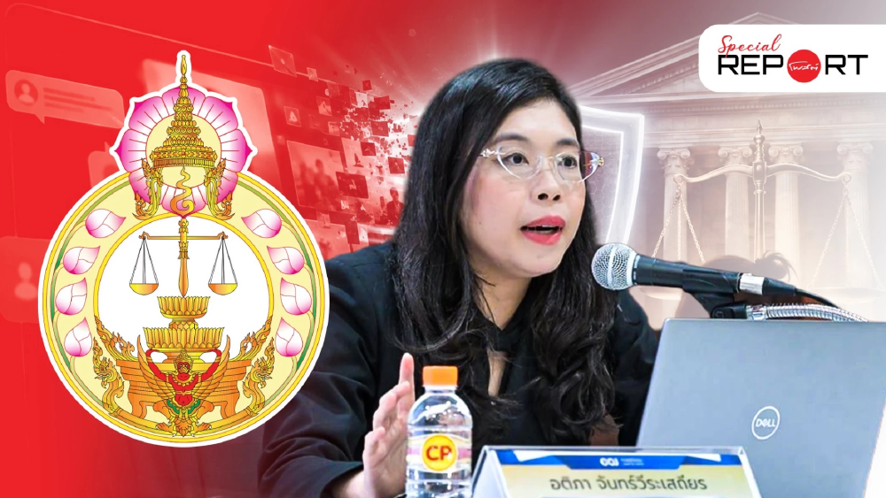 Take It Down Thailand เมื่อศาลขยับให้ทันภัยคุกคามทางเพศออนไลน์ Take It Down Thailand เมื่อศาลขยับให้ทันภัยคุกคามทางเพศออนไลน์