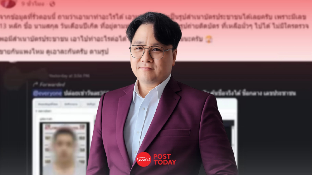 ผู้เชี่ยวชาญไซเบอร์เตือนข้อมูลคนไทยรั่วตลาดมืด จี้รัฐเร่งอุดช่องโหว่ ผู้เชี่ยวชาญไซเบอร์เตือนข้อมูลคนไทยรั่วตลาดมืด จี้รัฐเร่งอุดช่องโหว่