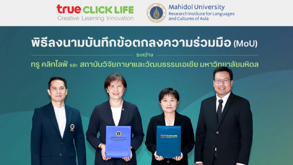 ทรู คลิกไลฟ์ ผนึก ม.มหิดล ยกระดับ Learning Ecosystem พัฒนาหลักสูตรอังกฤษ ม.ปลาย เริ่มปีการศึกษา 2570 ทรู คลิกไลฟ์ ผนึก ม.มหิดล ยกระดับ Learning Ecosystem พัฒนาหลักสูตรอังกฤษ ม.ปลาย เริ่มปีการศึกษา 2570