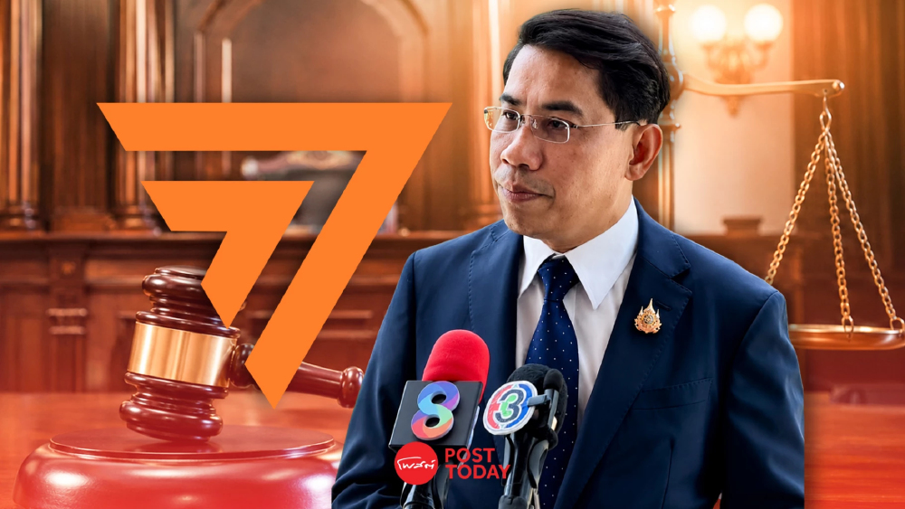 “ดร.ณัฏฐ์” ชำแหละคดี 44 สส. ศาลคุมเกม พยานความเห็นหักคำวินิจฉัยไม่ได้ “ดร.ณัฏฐ์” ชำแหละคดี 44 สส. ศาลคุมเกม พยานความเห็นหักคำวินิจฉัยไม่ได้