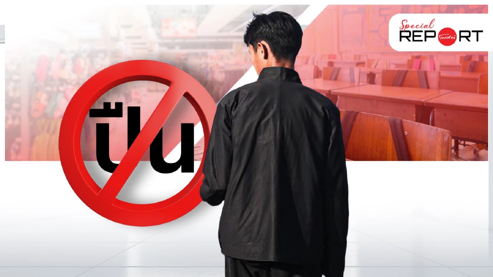กฎหมายคุมปืนไทยอ่อนตรงไหน? เปิด 7 ช่องโหว่ "กฎหมาย 80 ปี" ความรุนแรงซ้ำรอย กฎหมายคุมปืนไทยอ่อนตรงไหน? เปิด 7 ช่องโหว่ "กฎหมาย 80 ปี" ความรุนแรงซ้ำรอย