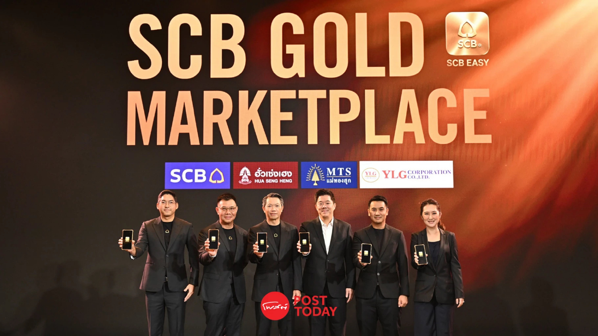 เจาะ “SCB Gold Marketplace” ไทยพาณิชย์ ผนึก 3 ร้านทอง ปลดล็อกเทรดทองดิจิทัล