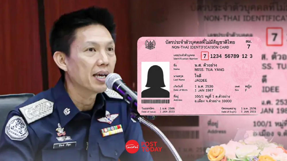 คดีบัตรชมพูเถื่อน เตรียมสอบย้อนหลัง ปี 67 พบยอดสูงผิดปกติพุ่ง 2,347 ใบ คดีบัตรชมพูเถื่อน เตรียมสอบย้อนหลัง ปี 67 พบยอดสูงผิดปกติพุ่ง 2,347 ใบ