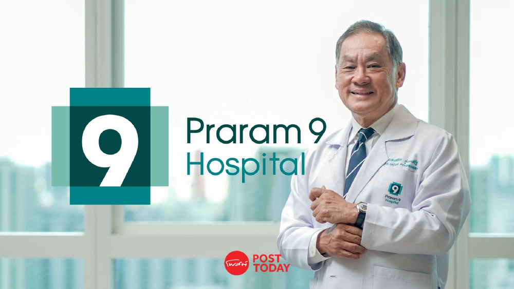 PR9 กำไร Q2 โต รายได้ผู้ป่วยต่างชาติพุ่งแรง ปันผลครึ่งปีแรก 0.20 บาท PR9 กำไร Q2 โต รายได้ผู้ป่วยต่างชาติพุ่งแรง ปันผลครึ่งปีแรก 0.20 บาท