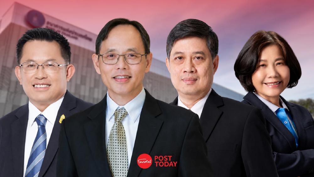 ธปท. แต่งตั้ง 4 กรรมการผู้ทรงคุณวุฒิใน กนง. ชุดใหม่ มีผล 1 พ.ย.69