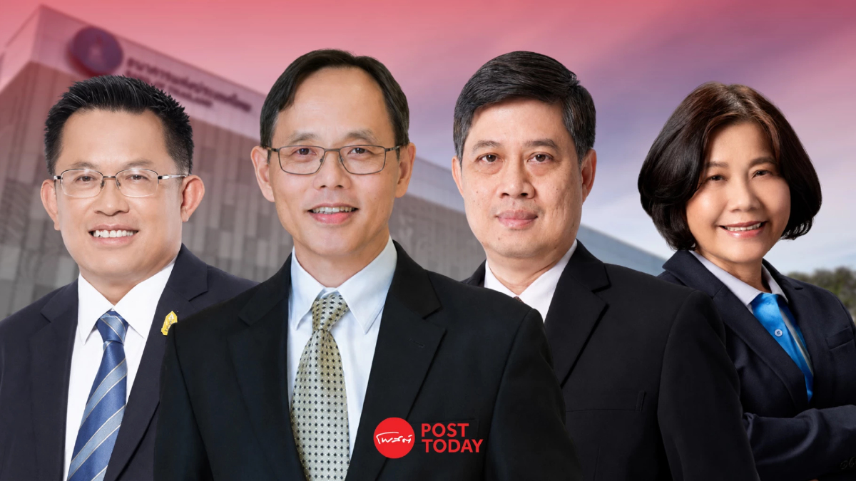 ธปท. แต่งตั้ง 4 กรรมการผู้ทรงคุณวุฒิใน กนง. ชุดใหม่ มีผล 1 พ.ย.69 ธปท. แต่งตั้ง 4 กรรมการผู้ทรงคุณวุฒิใน กนง. ชุดใหม่ มีผล 1 พ.ย.69