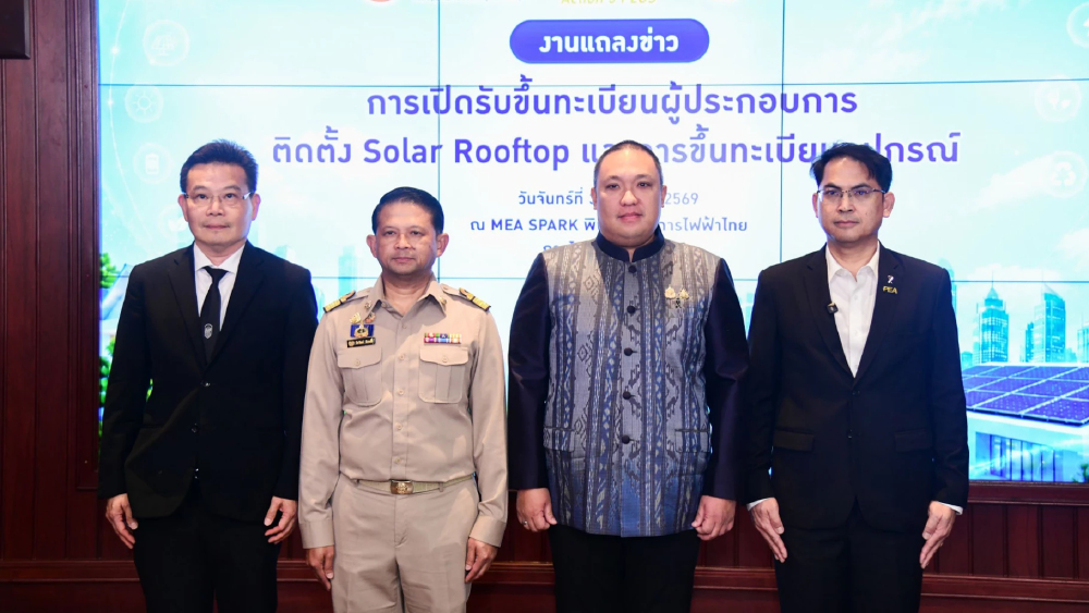 มท.2 จับมือ MEA–PEA คุมมาตรฐานโซลาร์รูฟท็อปทั่วระบบ มท.2 จับมือ MEA–PEA คุมมาตรฐานโซลาร์รูฟท็อปทั่วระบบ