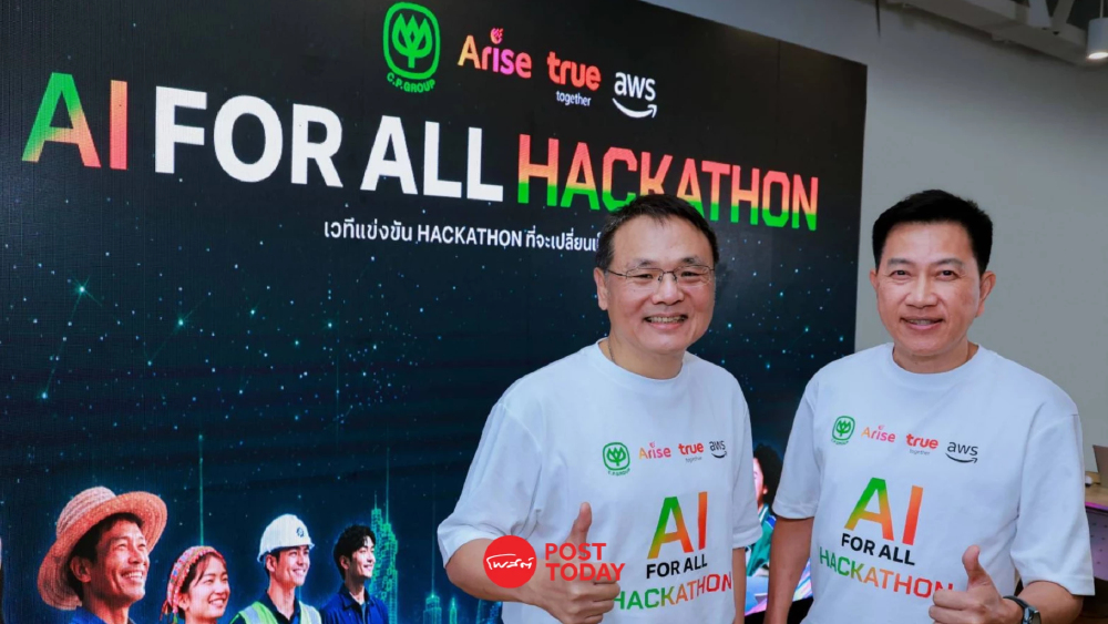 ทรูฯ - AWS เปลี่ยนคนไทยจากผู้ใช้ สู่ผู้สร้างนวัตกรรม แก้ปัญหาประเทศด้วย AI ทรูฯ - AWS เปลี่ยนคนไทยจากผู้ใช้ สู่ผู้สร้างนวัตกรรม แก้ปัญหาประเทศด้วย AI