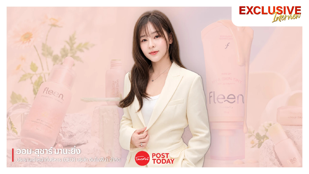 “ออม-สุชาร์” รีเซ็ต Fleen Beauty ครั้งใหญ่ หลังผ่านมรสุมหุ้น ลุยเป้า 120 ล้าน