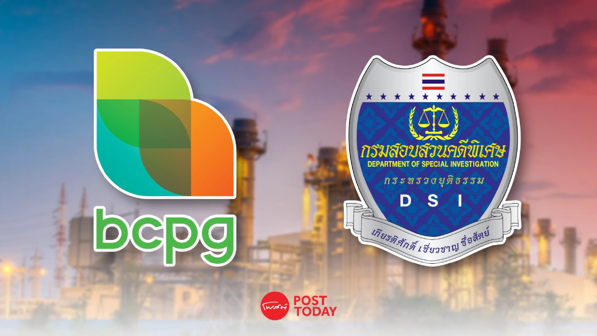 DSI เดินหน้าเรียกหลักฐาน BCPG สอบดีลคลังน้ำมันเพชรบุรี 9 พันล้าน DSI เดินหน้าเรียกหลักฐาน BCPG สอบดีลคลังน้ำมันเพชรบุรี 9 พันล้าน