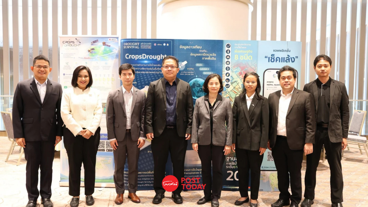 ดาวเทียมยกระดับบริหารน้ำไทย GISTDA ผนึกกรมชลฯ-สทนช. สู่ Smart Water ดาวเทียมยกระดับบริหารน้ำไทย GISTDA ผนึกกรมชลฯ-สทนช. สู่ Smart Water