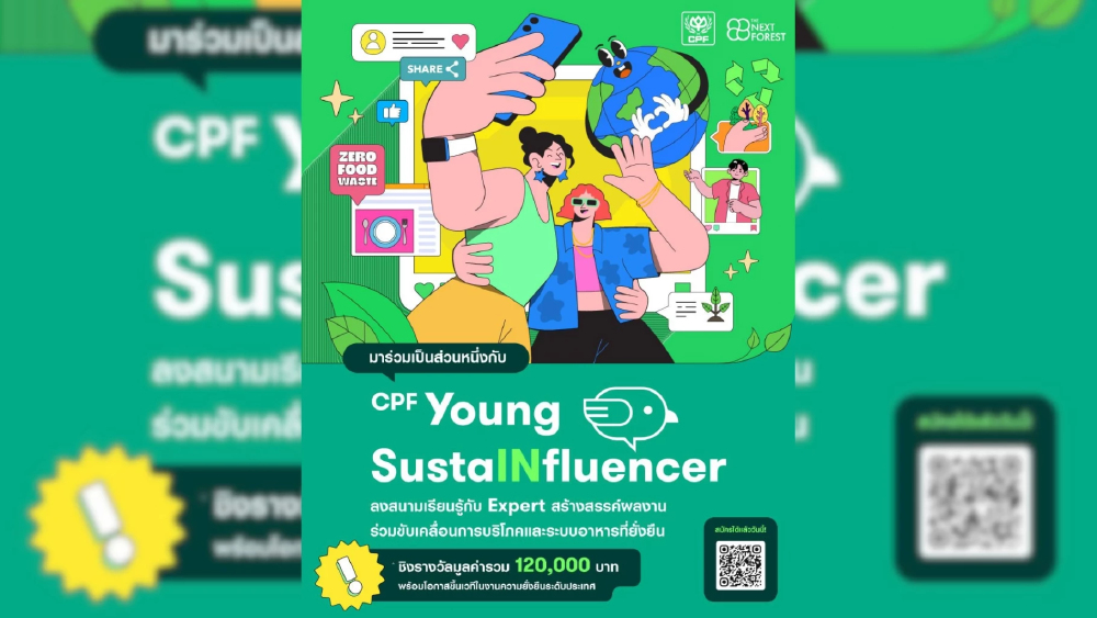 CPF ร่วมกับ The Next Forest เปิดตัว “CPF Young SustaINfluencer 2026” ดัน Gen Z ขับเคลื่อนกินดียั่งยืน