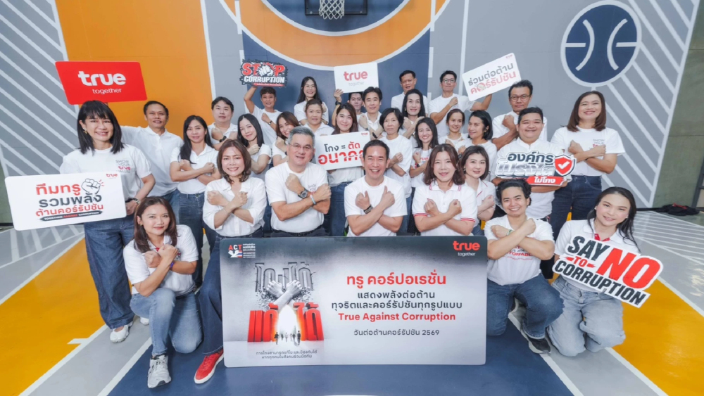 ทรูชวนเปลี่ยนความเชื่อจาก “โกง…แก้ไม่ได้” สู่ “โกงแก้ได้”