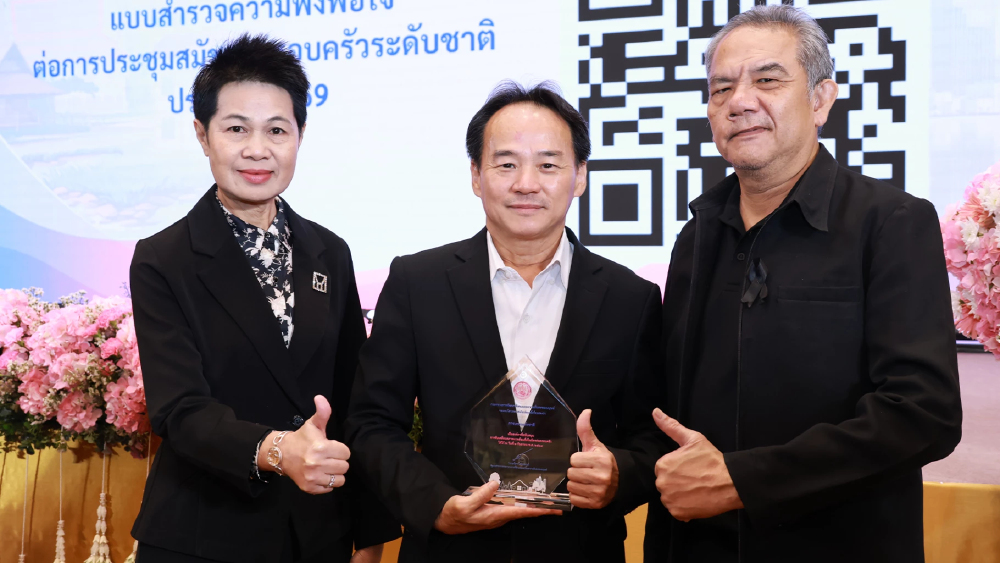 การเคหะแห่งชาติรับโล่ หนุนสภาพแวดล้อมเป็นมิตรต่อครอบครัว