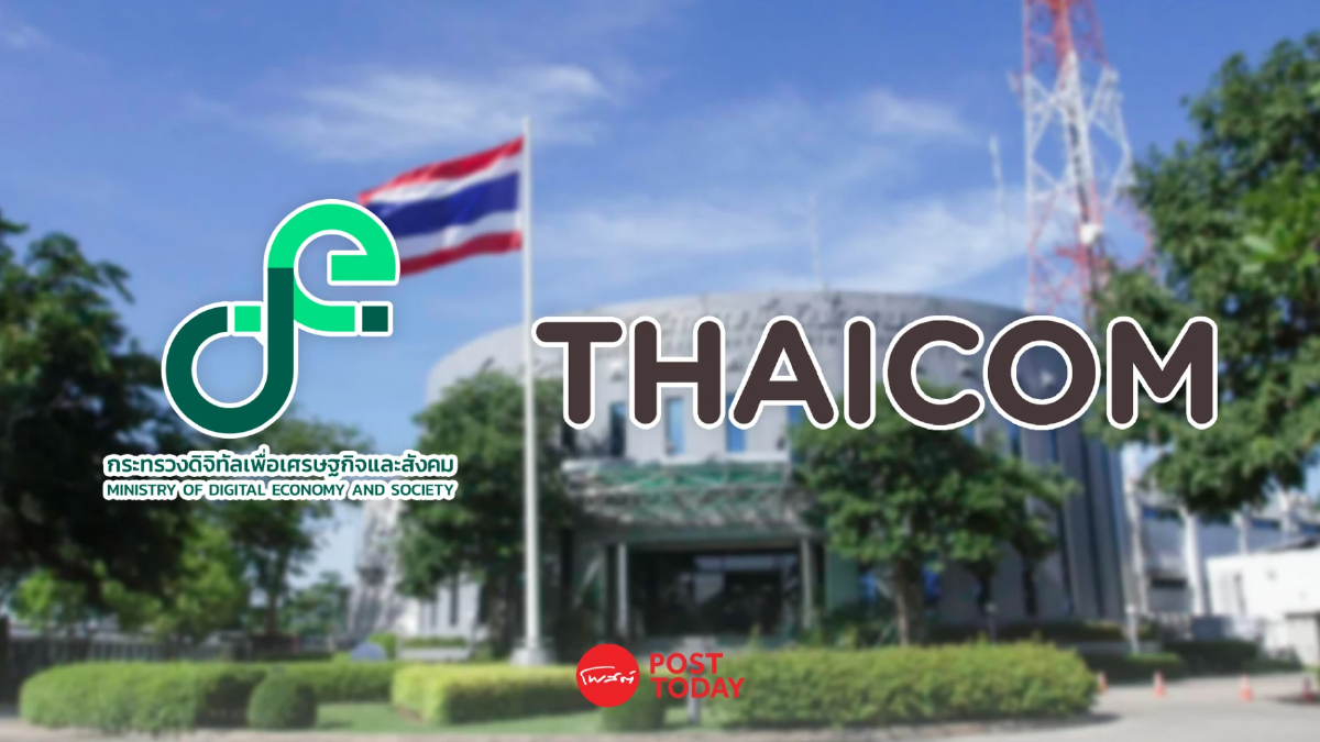 เปิด 6 รายการ ดีอี ฟ้อง ไทยคม พันล้าน ไม่ส่งมอบหลังหมดสัมปทานไทยคม 4 เปิด 6 รายการ ดีอี ฟ้อง ไทยคม พันล้าน ไม่ส่งมอบหลังหมดสัมปทานไทยคม 4