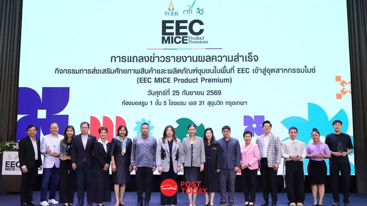 ทีเส็บดัน 40 สินค้า EEC เจาะตลาดไมซ์ คาดคู่ธุรกิจ 200 คู่ เงินสะพัด 8 ล้าน ทีเส็บดัน 40 สินค้า EEC เจาะตลาดไมซ์ คาดคู่ธุรกิจ 200 คู่ เงินสะพัด 8 ล้าน
