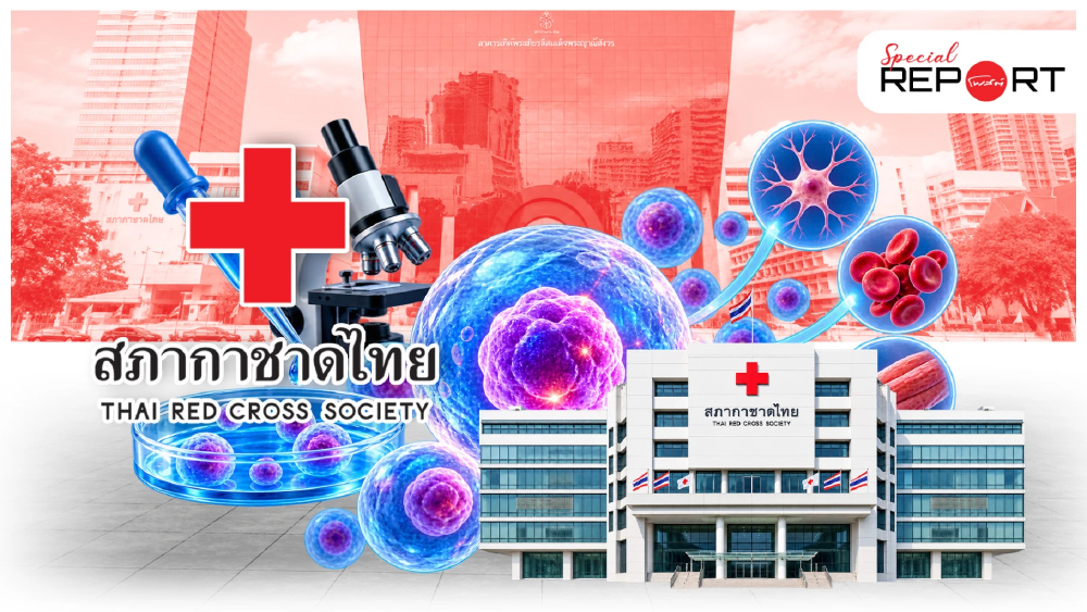 ทำไมคนไทยต้อง “บริจาคสเต็มเซลล์”? ใกล้ตัวกว่าที่คิด! ทำไมคนไทยต้อง “บริจาคสเต็มเซลล์”? ใกล้ตัวกว่าที่คิด!