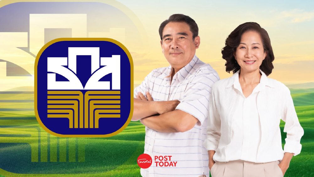 ธ.ก.ส. เปิดตัวเงิน "ฝากเกษียณมั่งคั่ง ฝาก4 ปี" ชูดอกเบี้ยสูงสุด 1.55% ต่อปี ไม่เสียภาษี
