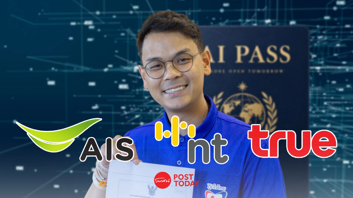 “ไชยชนก” ปลื้ม 3 ค่ายมือถือดัน TH-AI Passport  - คนบุรีรัมย์ ใช้งานเกิน 2 หมื่น