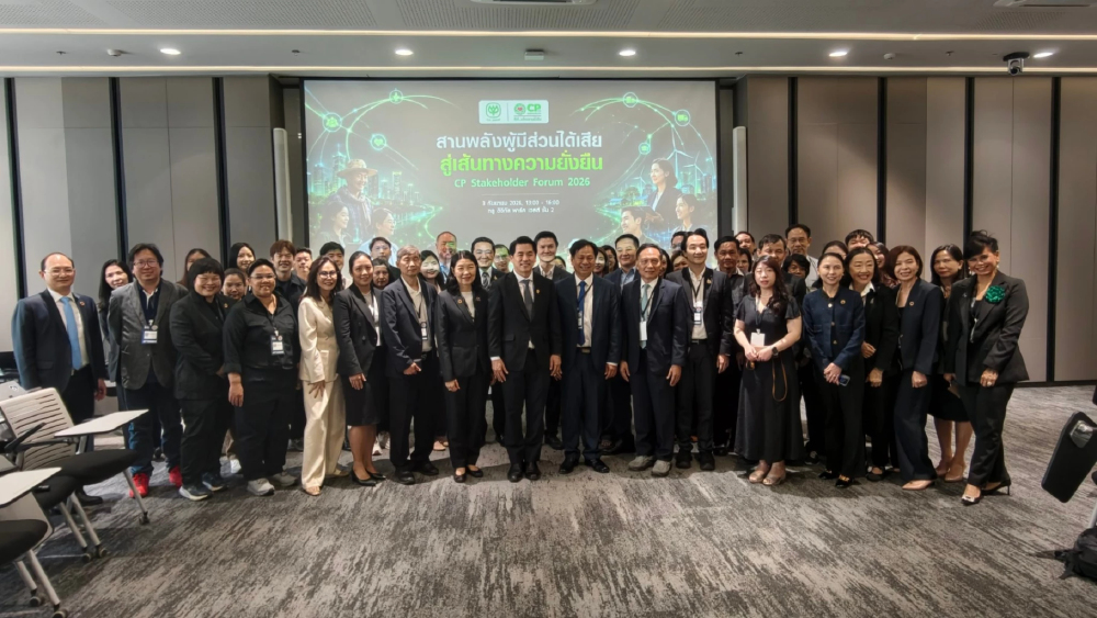 “CP ฟังเพื่อเปลี่ยน เปิด Stakeholder Forum 2026 นำเสียงผู้มีส่วนได้เสียสู่การลงมือทำ ขับเคลื่อนเป้าหมาย 2030”