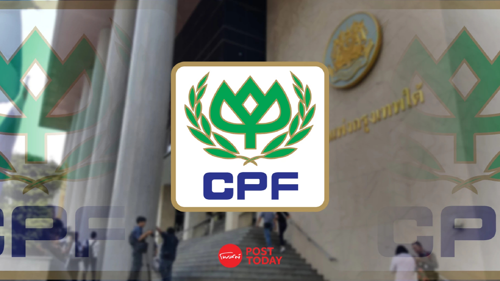 CPF ชี้ศาลอุทธรณ์รับฟ้องแบบกลุ่มคดีปลาหมอคางดำ พร้อมพิสูจน์ในชั้นศาล CPF ชี้ศาลอุทธรณ์รับฟ้องแบบกลุ่มคดีปลาหมอคางดำ พร้อมพิสูจน์ในชั้นศาล