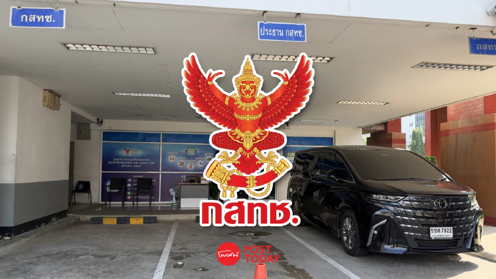 ซัด “หมอสรณ” หมดอำนาจแล้ว ลาประชุมทำไม -กรรมการสรรหาขู่ปรับวันละ 5 หมื่น