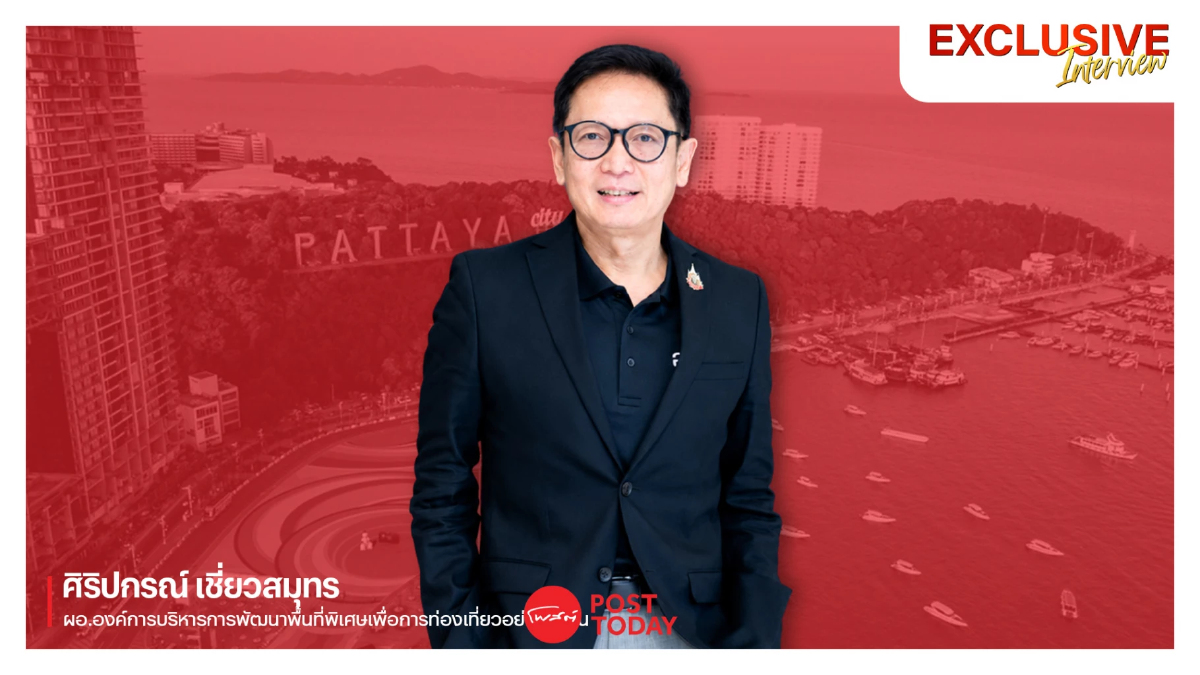 อพท. เปิดวิสัยทัศน์ แผนปั้นไทยสู่ “เมืองสร้างสรรค์โลก” พลิกเมืองสู่เศรษฐกิจใหม่ อพท. เปิดวิสัยทัศน์ แผนปั้นไทยสู่ “เมืองสร้างสรรค์โลก” พลิกเมืองสู่เศรษฐกิจใหม่