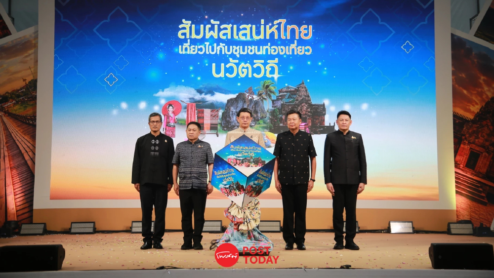 พช. ดันนวัตวิถี ยกระดับเที่ยวไทย สู่เศรษฐกิจชุมชนยั่งยืน พช. ดันนวัตวิถี ยกระดับเที่ยวไทย สู่เศรษฐกิจชุมชนยั่งยืน