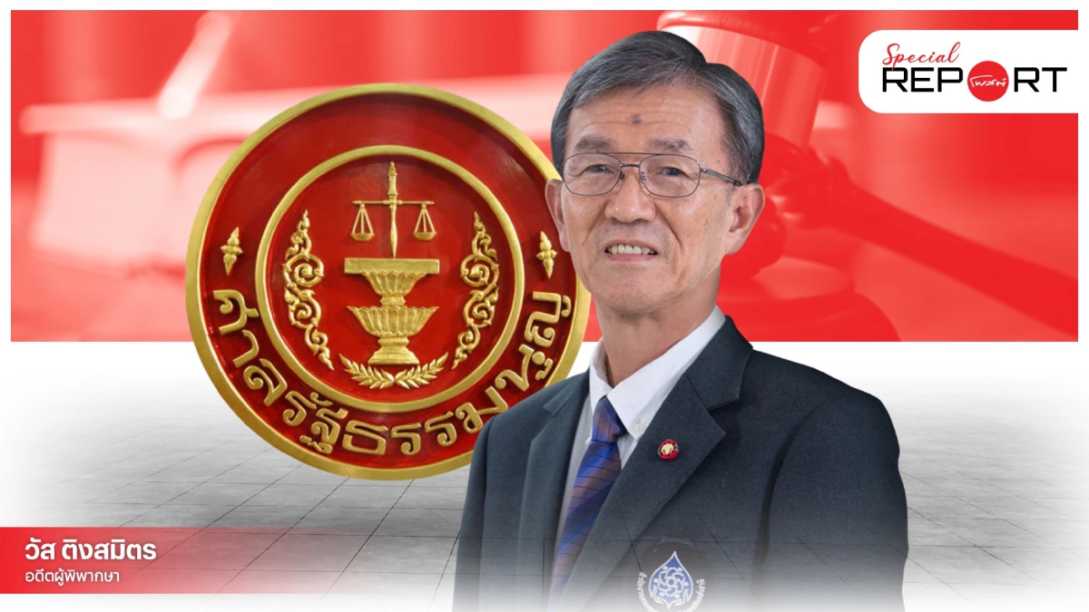คดีบาร์โค้ด เปิด 4 ทางเลือก ชั่งผลเลือกตั้งกับสิทธิลงคะแนนลับ คดีบาร์โค้ด เปิด 4 ทางเลือก ชั่งผลเลือกตั้งกับสิทธิลงคะแนนลับ