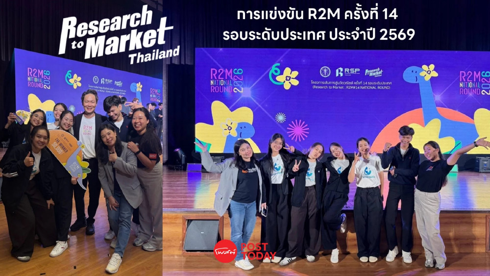 จากงานวิจัย สู่ แผนธุรกิจ SmartRetic พัฒนาเม็ดเลือดแดงตัวอ่อนแบบแห้ง จากงานวิจัย สู่ แผนธุรกิจ SmartRetic พัฒนาเม็ดเลือดแดงตัวอ่อนแบบแห้ง