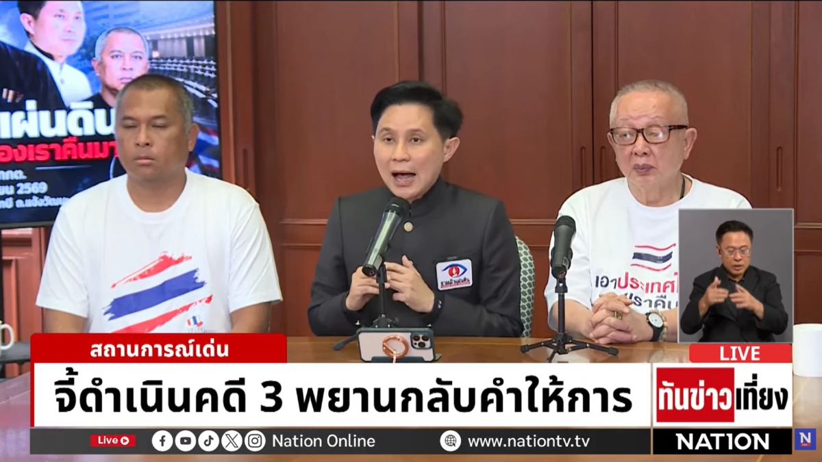 ภาคประชาชนนัดบุก กกต. 25 ก.ย. จี้ทบทวนมติคดีฮั้วเลือก สว. ภาคประชาชนนัดบุก กกต. 25 ก.ย. จี้ทบทวนมติคดีฮั้วเลือก สว.