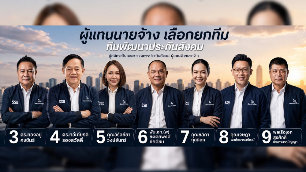 “วิรัลย์ยา” ยื่น รมว.แรงงาน ชะลอเก็บเงินสมทบ ชูนายจ้างต้องมีสิทธิส่งเสียง “วิรัลย์ยา” ยื่น รมว.แรงงาน ชะลอเก็บเงินสมทบ ชูนายจ้างต้องมีสิทธิส่งเสียง