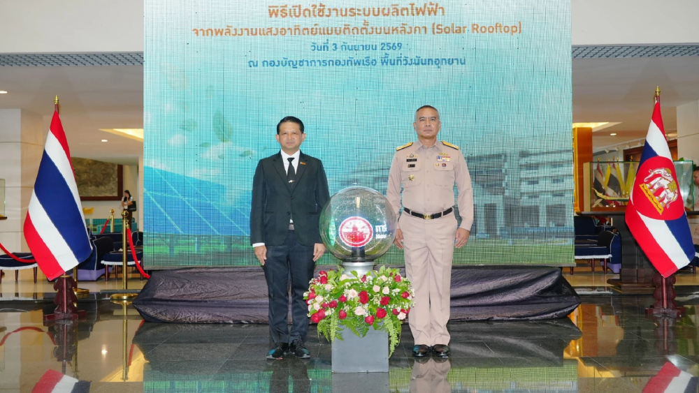 MEA ผนึกกองทัพเรือ เปิดใช้งาน Solar Rooftop ณ วังนันทอุทยาน ขับเคลื่อน Green Navy ด้วยพลังงานสะอาด MEA ผนึกกองทัพเรือ เปิดใช้งาน Solar Rooftop ณ วังนันทอุทยาน ขับเคลื่อน Green Navy ด้วยพลังงานสะอาด