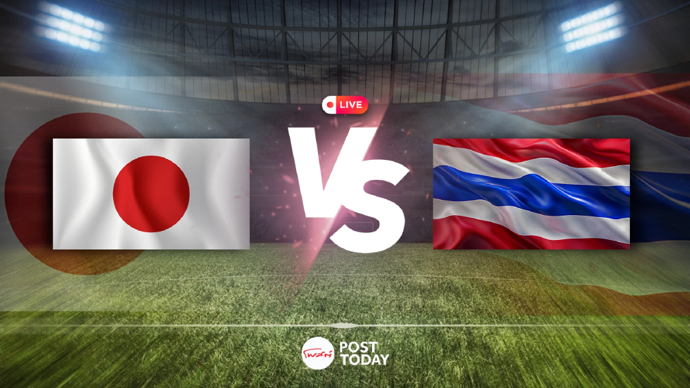 LIVE ดูบอลสด ฟุตบอลหญิง ไทย พบ ญี่ปุ่น เอเชียนเกมส์ 2026 วันนี้ 14 ก.ย.69 LIVE ดูบอลสด ฟุตบอลหญิง ไทย พบ ญี่ปุ่น เอเชียนเกมส์ 2026 วันนี้ 14 ก.ย.69