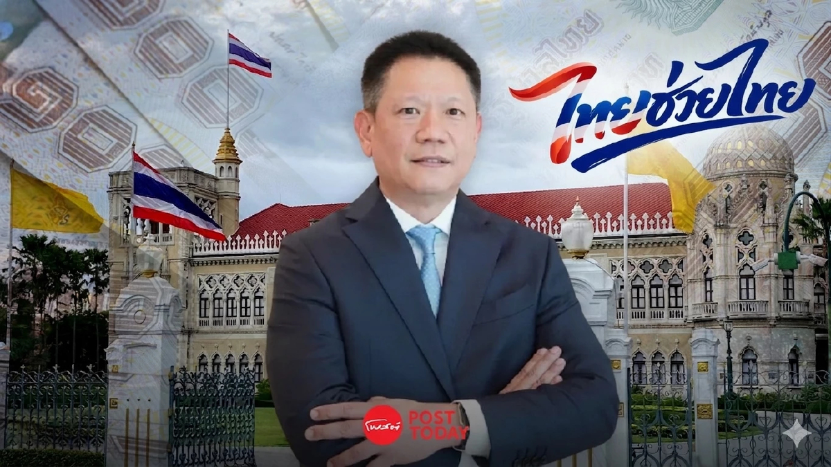 คลัง เตรียมตัดสิทธิ์ไทยช่วยไทยพลัส ผู้ผ่านเกณฑ์บัตรสวัสดิการ รอบใหม่ 30 ก.ย. คลัง เตรียมตัดสิทธิ์ไทยช่วยไทยพลัส ผู้ผ่านเกณฑ์บัตรสวัสดิการ รอบใหม่ 30 ก.ย.