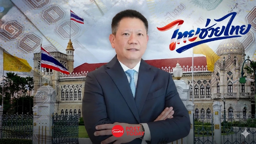 คลัง เตรียมตัดสิทธิ์ ไทยช่วยไทยพลัส ผู้ผ่านเกณฑ์บัตรสวัสดิการ รอบใหม่ 30 ก.ย.นี้ คลัง เตรียมตัดสิทธิ์ ไทยช่วยไทยพลัส ผู้ผ่านเกณฑ์บัตรสวัสดิการ รอบใหม่ 30 ก.ย.นี้