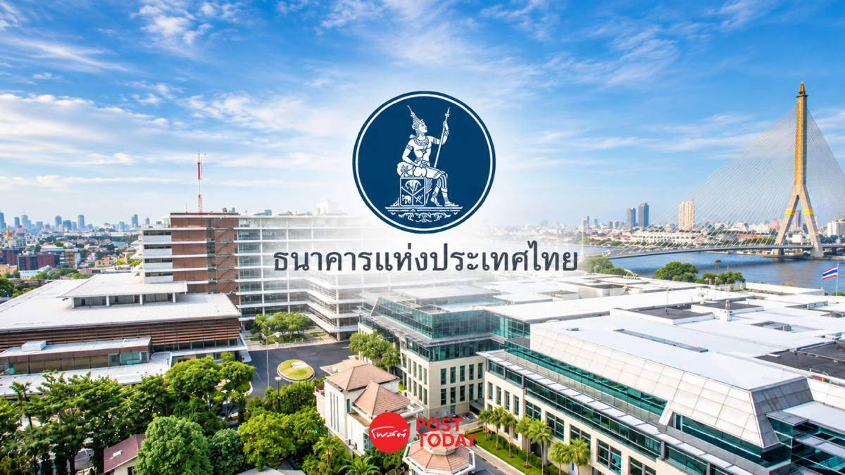 ธปท.ขอให้แบงก์เปิดตามปกติ 28-29 ก.ย.69 หลัง ครม.เคาะวันหยุดพิเศษ ธปท.ขอให้แบงก์เปิดตามปกติ 28-29 ก.ย.69 หลัง ครม.เคาะวันหยุดพิเศษ