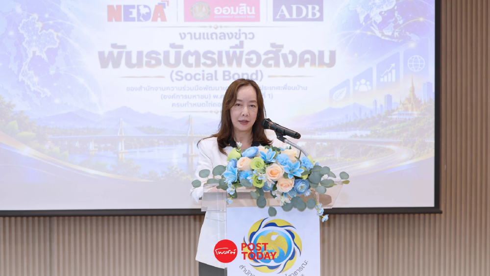 สบน.เปิดแผนหนี้ปี 70 ก่อหนี้ใหม่ 1.26 ล้านล้าน ดันหนี้สาธารณะขยับ 69.7%