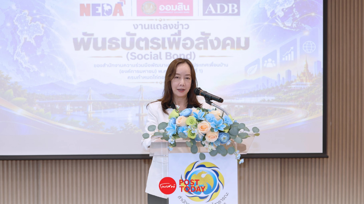 สบน.เปิดแผนหนี้ปี 70 ก่อหนี้ใหม่ 1.26 ล้านล้าน ดันหนี้สาธารณะขยับ 69.7% สบน.เปิดแผนหนี้ปี 70 ก่อหนี้ใหม่ 1.26 ล้านล้าน ดันหนี้สาธารณะขยับ 69.7%