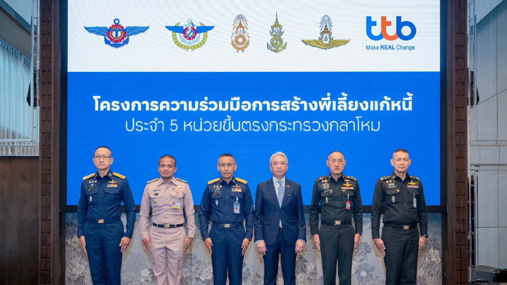 ทีทีบี - กระทรวงกลาโหม เดินหน้าสร้าง “พี่เลี้ยงแก้หนี้” ครบ 5 หน่วยขึ้นตรง ทีทีบี - กระทรวงกลาโหม เดินหน้าสร้าง “พี่เลี้ยงแก้หนี้” ครบ 5 หน่วยขึ้นตรง