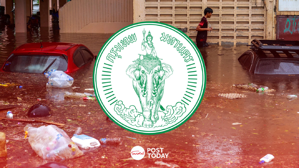 กทม. เร่งเคลียร์ขยะ น้ำท่วม กางแผน 3 ระยะ Big Cleaning หลังน้ำลด