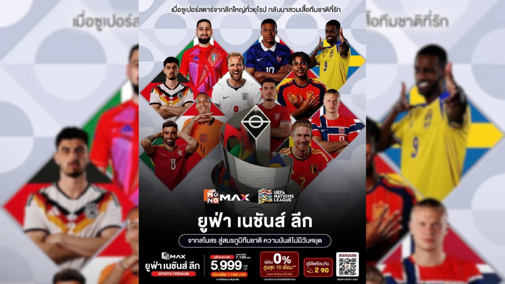 บิ๊กแมตช์ทีมชาติคัมแบ็ก! “UEFA Nations League 2026/27” บิ๊กแมตช์ทีมชาติคัมแบ็ก! “UEFA Nations League 2026/27”
